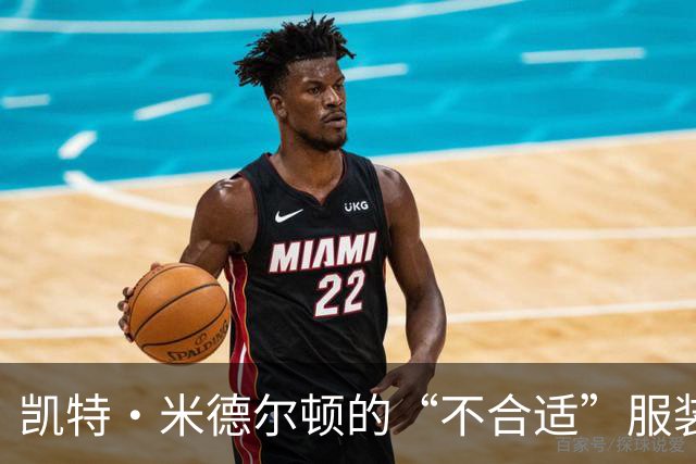 凯特·米德尔顿的“不合适”服装让威廉王子笑得合不拢嘴
